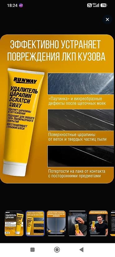 сухая чистка: Новый — 9
