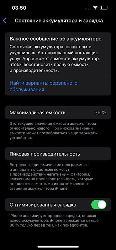 айфон 12 мини в бишкеке: IPhone 13 Pro, Б/у, 256 ГБ, Matte Space Gray, 76 % — 6