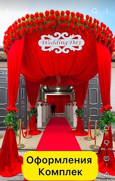 Праздничное оформление «Wedding Day» — комплект для торжественного