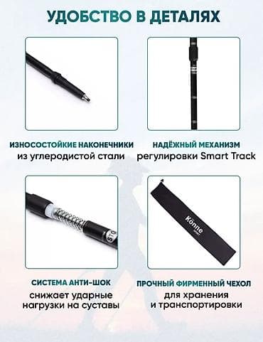 кыш: Тренинговые палки Konne Sport (набор) - Комплектация: 2 — 3