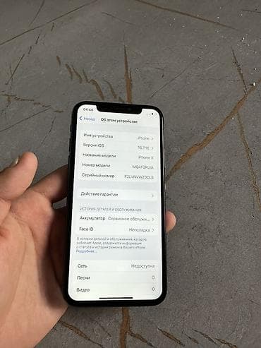 ipad pro 2017: IPhone X, 256 ГБ, Space Gray, 67 % — 7