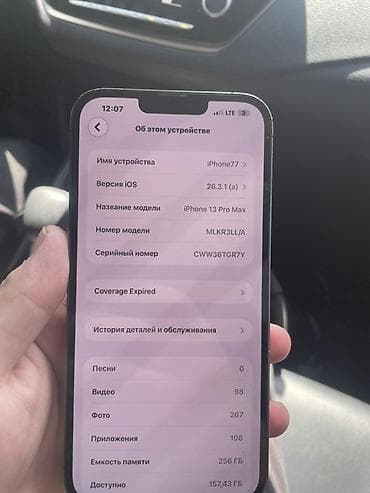 8 plus: IPhone 13 Pro Max, Б/у, 256 ГБ, Черный, 74 % — 6