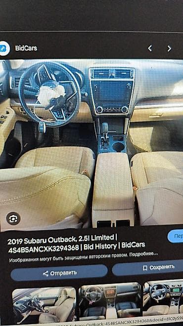 outback 2017: Subaru Outback: 2019 г., 2.5 л, Вариатор, Бензин, Универсал — 7