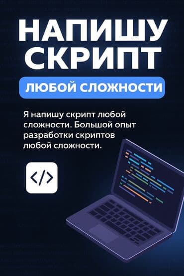 php программист: 1С иштеп чыгуу | Иштеп чыгаруу — 2