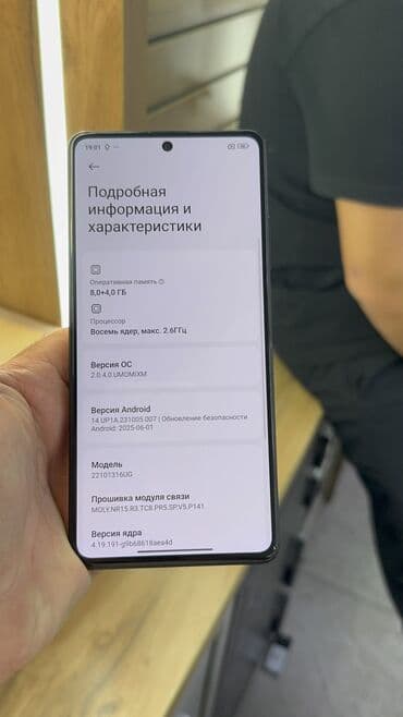 ми нот 12 про цена в бишкеке: Redmi, Redmi Note 12 Pro Plus, Б/у, 256 ГБ — 6