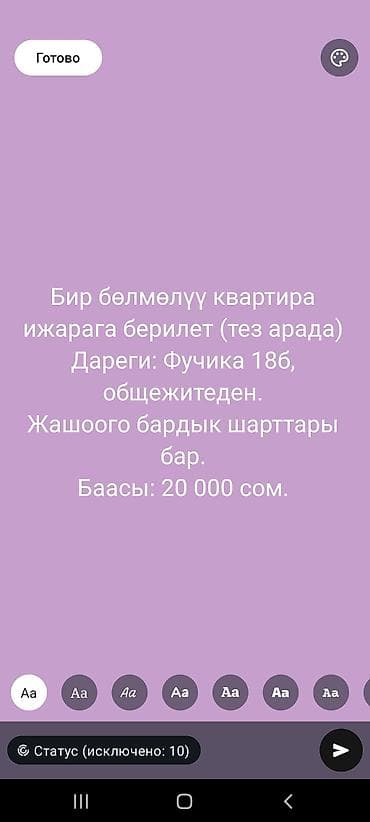 парк фучика: 1 комната, Собственник, Без подселения — 1