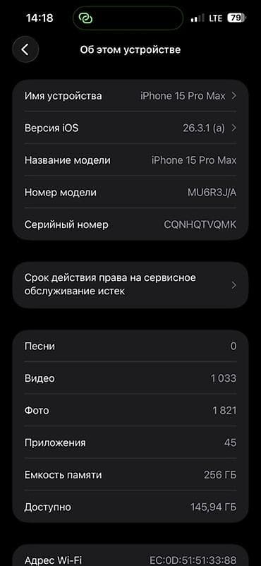 Poco: IPhone 15 Pro Max, Б/у, 256 ГБ, Серебристый, 88 % — 1