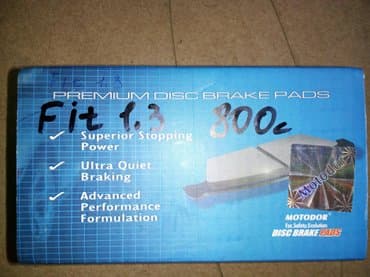 Унаа тетиктери: Тормозные колодки "MOTODOR" Аксессуары и химия Авто лампы и ксенон — 1