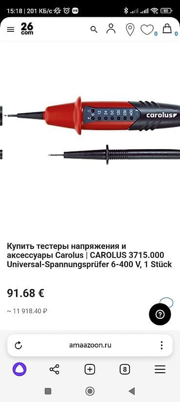 Продаю универсальный двухполюсный тестер напряжения. 6-400V AC/DC