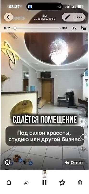 салон красоты помещения: Сдаётся коммерческое помещение под салон красоты, студию или другой — 4
