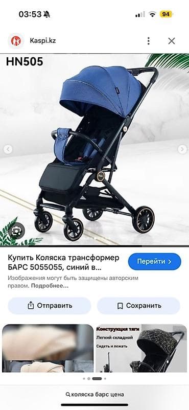 игрушки minecraft: Коляска, Другой бренд, Новый, Платная доставка — 2