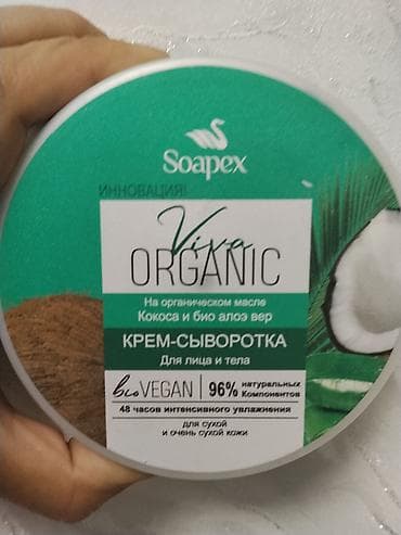 парлей авокадо крем: Оптом и в розницу. оптом дешевле звоните и пишите мне Крем-сыворотка — 2