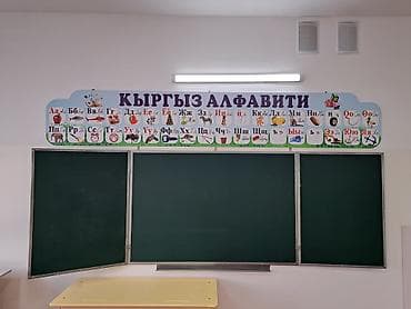 Басып чыгаруу: | Көрнөктөр, Лайтбокстор, Табличкалар, | Монтаждоо, Демонтаждоо, Дизайнды иштеп чыгуу — 5