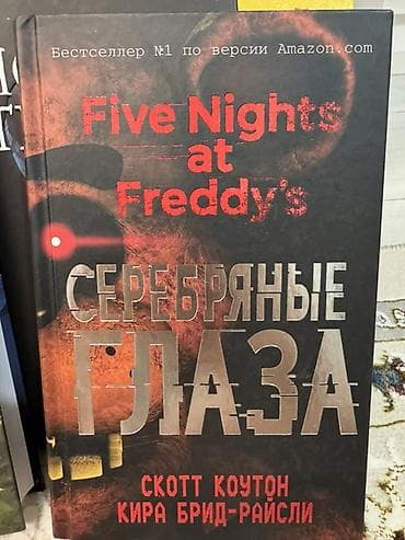 филос: Детектив, На русском языке, Новый, Самовывоз — 7