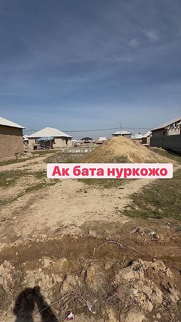 4 соток at lalafo.kg 4 соток