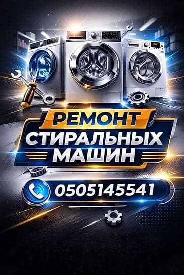 fold 4: Ремонт стиральных машин
Мастера по ремонту стиральных машин — 1