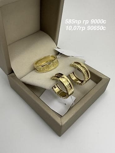 Алтын зер буюмдар: Зер буюмдар топтому, Үлгүсү 585, Жаңы, Металл түсү: Сары — 1