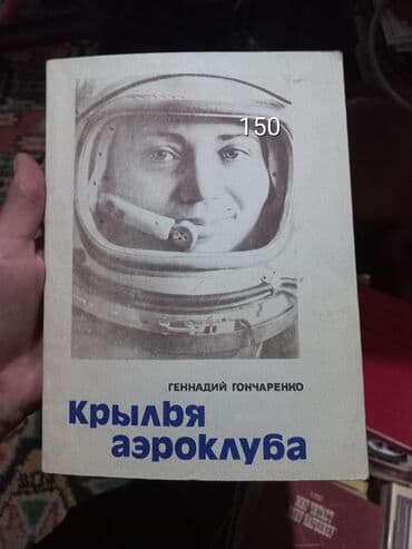 купить школьную доску для начальных классов: Продаю книги вопросы на w/a — 1