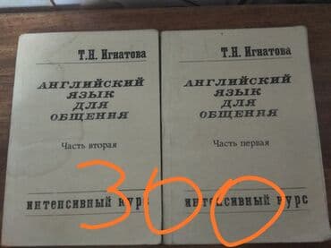 купить школьную доску для начальных классов: Книги,учебники, словари и т.д. Цены указаны на фото. Торг уместен — 7