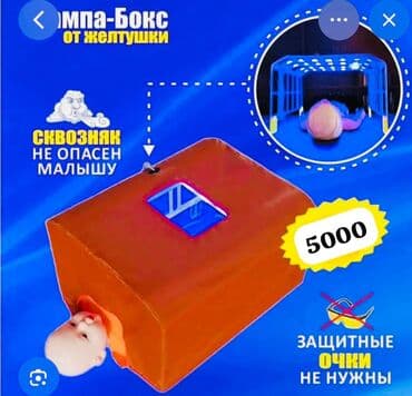 Медицинская мебель: Продается Лампа для фототерапии новорожденных .Предназначена для — 3