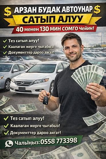 Скупка автомобилей Nexia с 2008 года и новее. Принимаются машины