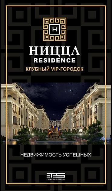 городок ницца: 3 комнаты, 100 м², Элитка, 3 этаж, Готовая ПСО (под самоотделку) — 1