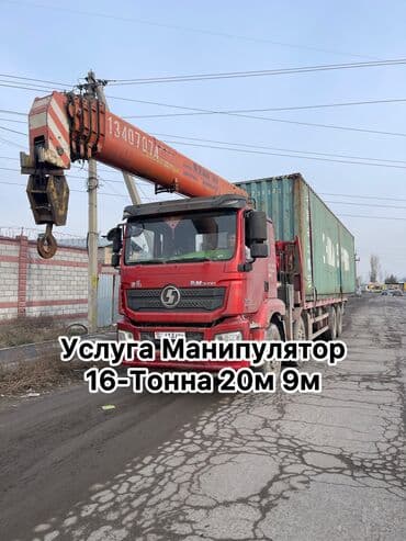 прокат костюм мишки: Стрела 20 м, 16 т, Борт 25 кг — 1