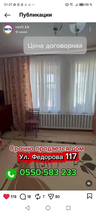 жк олокон бишкек: Дом по адресу: ул. Федорова, 117. - Жилой дом с придомовой — 7