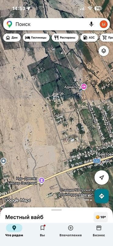 кайракы жер: 8 соток, Курулуш, Кызыл китеп — 7