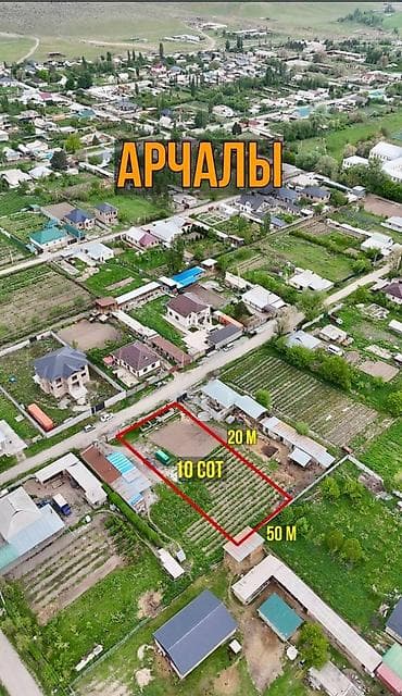 не пригодилось: 10 соток, Для строительства — 1