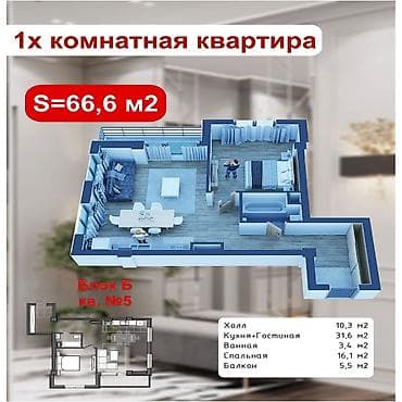 imak: 2 комнаты, 67 м², Элитка, 5 этаж, Готовая ПСО (под самоотделку) — 1
