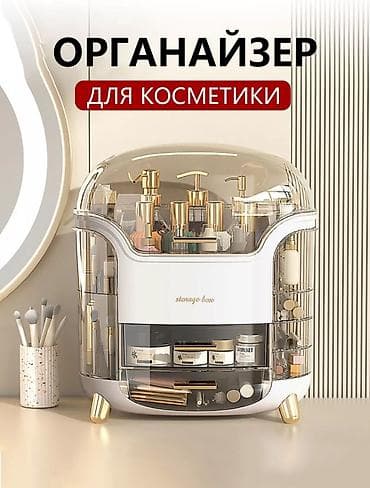 Органайзер для косметики с купольной крышкой - Вместительный бокс для