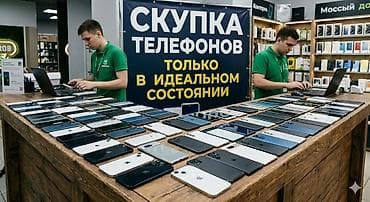 прием бу телефонов: Скупка телефонов — только в идеальном состоянии. Принимаем — 2