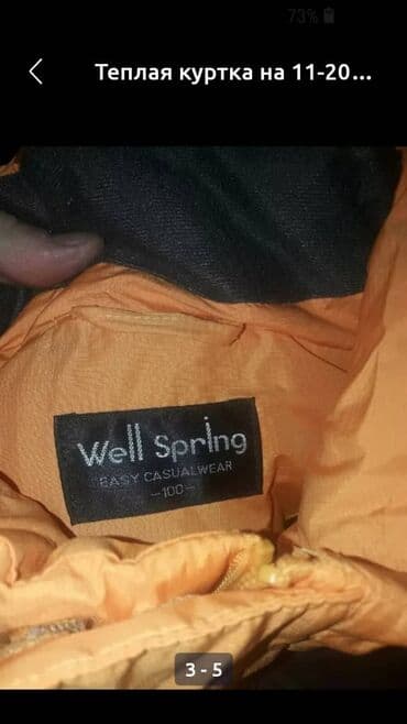 Куртки: Мужская куртка, M, LeviS, Новый, цвет - Желтый, Самовывоз — 2