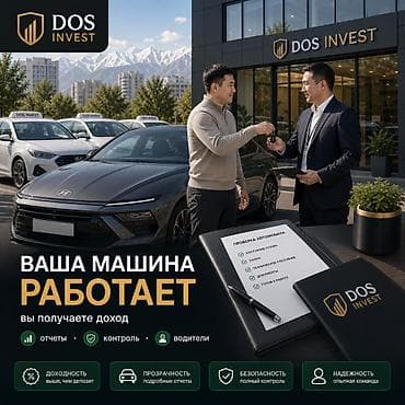 компании: Инвестиция в бизнес — 4