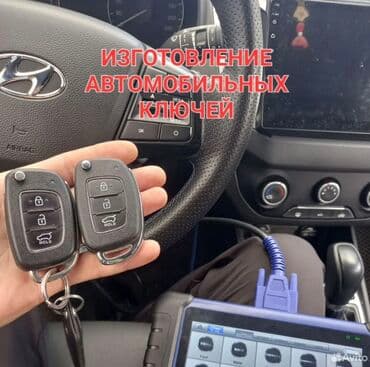 ящик для ключей: Изготовление ключей восстановление чип ключей ремонт замка зажигания — 12