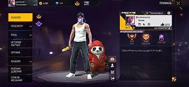 Аккаунт Free Fire с прокачкой и богатым инвентарём Характеристики — 1