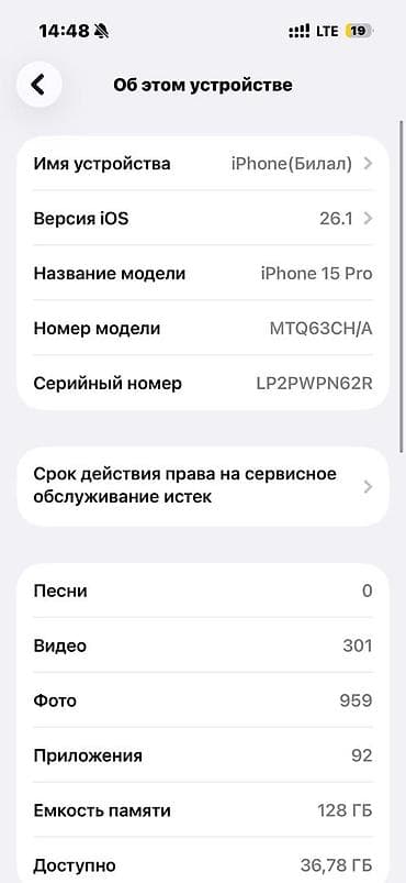 цена iphone в кыргызстане: IPhone 15 Pro, 128 ГБ, Natural Titanium — 4
