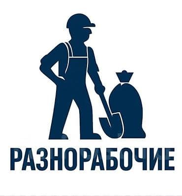 СРОЧНО НУЖНЫ РАЗНО РАБОЧИЕ ДЛЯ ЗАГОТОВКИ И ПРОДАЖИ ДРОВ, от25 до40
