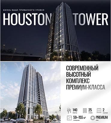 4: 3 комнаты, 100 м², Орто-Сай с. Элитка, 4 этаж, ПСО (под самоотделку) — 1