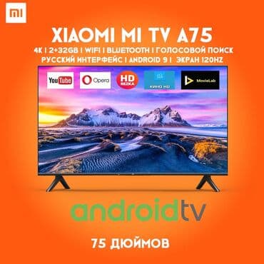 wifi роутер o: Телевизор Xiaomi Mi TV A75, 75 дюймов 120 ГЦ Особенности: - Смарт ТВ — 1