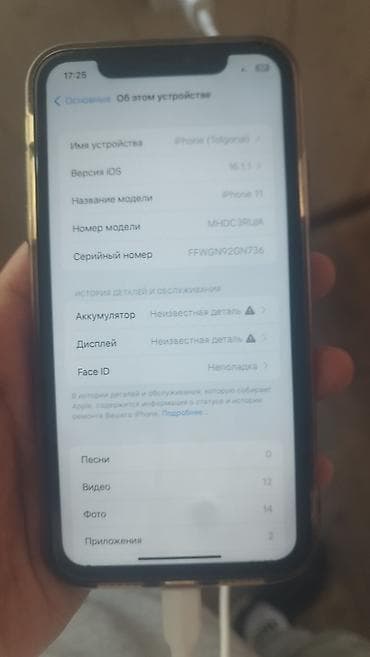 iphone 5 black: IPhone 11, Б/у, 64 ГБ, White Titanium, Защитное стекло, Чехол, 100 % — 2