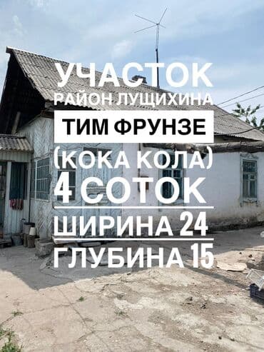 4 соток, Для строительства, Красная книга, Тех паспорт, Договор купли-продажи