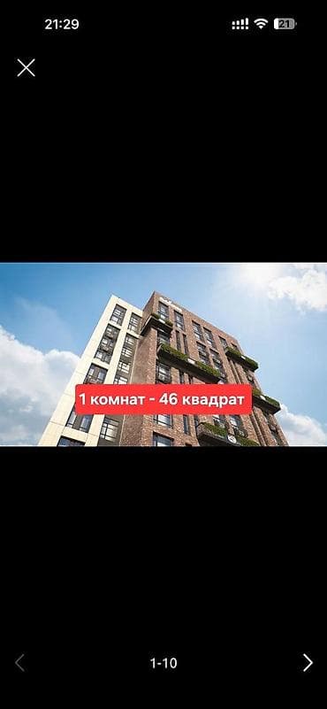 1 bedroom: 1 комната, 46 м², Элитка, 2 этаж, Готовая ПСО (под самоотделку) — 1