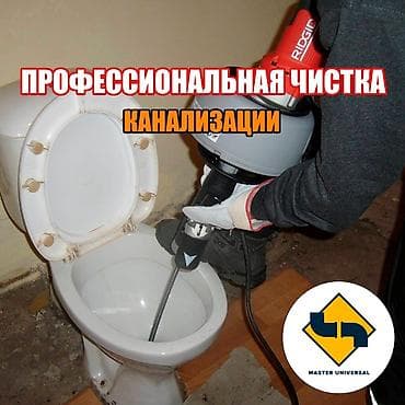 Канализационные работы | Копание канализации, Копание септика, Монтаж канализационных труб Больше 6 лет опыта