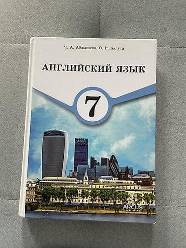third edition solution: Набор школьных учебников для 7 класса (Кыргызстан) В комплект входят — 5