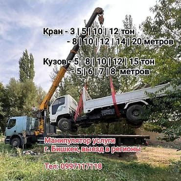 fort focus: Стрела 15 м, 12 т, Борт 15000 кг — 1