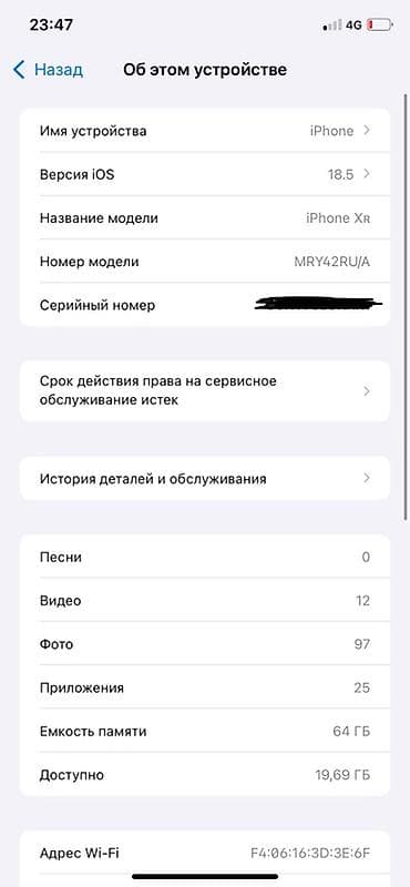 IPhone Xr, Б/у, 64 ГБ, Черный, 78 %