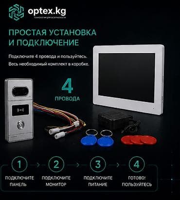hdmi switch: Видеодомофон Wi-Fi GY-D07-06C-2W 7″ 1080P — 13 900 сом Современный — 3