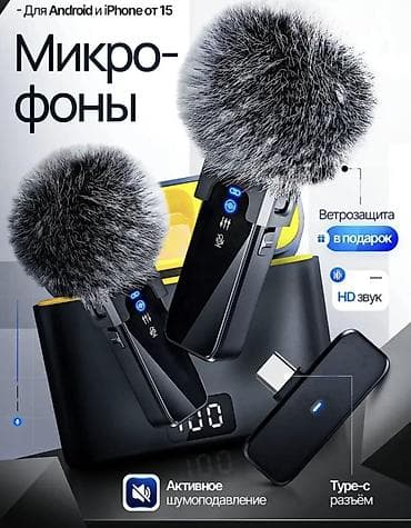 Беспроводная петличная система для смартфонов (Android и iPhone 15 и